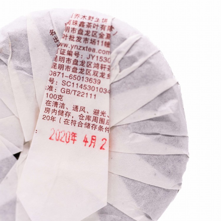 herbata-puer-lao-shu-bing-cha6.jpeg