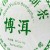 Pu-erh-sheng-bing-cha-1.jpg